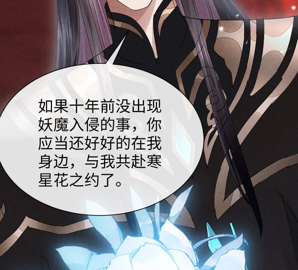 第114话 你的执念始终是我 第62页