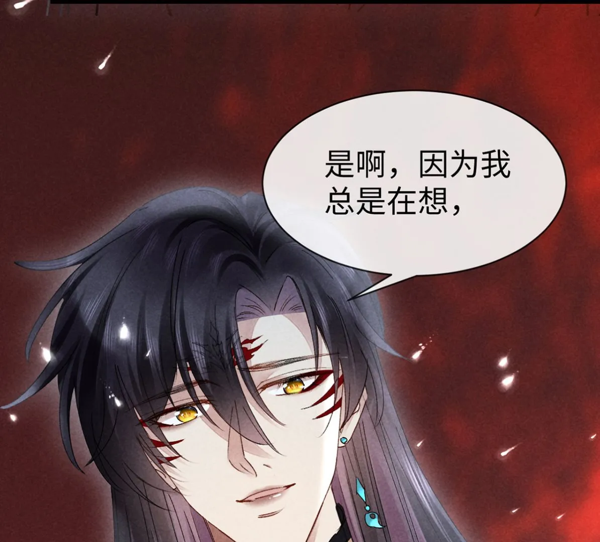 第114话 你的执念始终是我 第61页