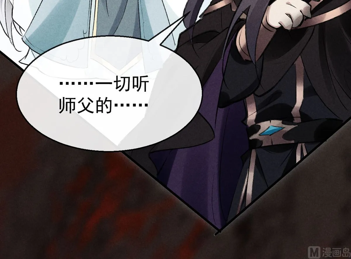第114话 你的执念始终是我 第19页