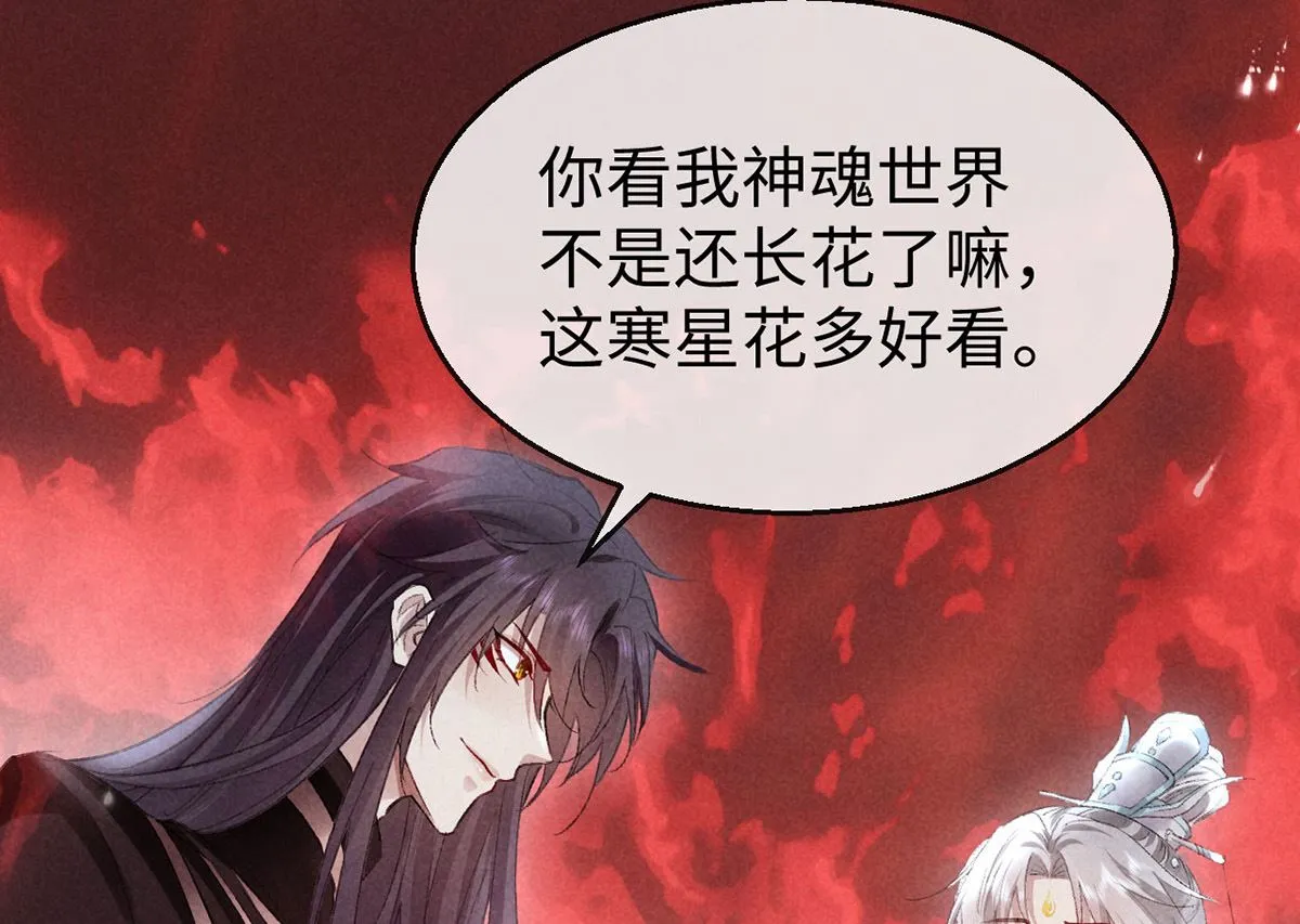 第114话 你的执念始终是我 第52页