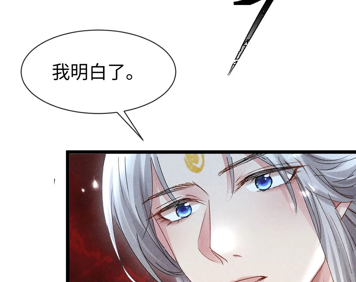 第114话 你的执念始终是我 第70页
