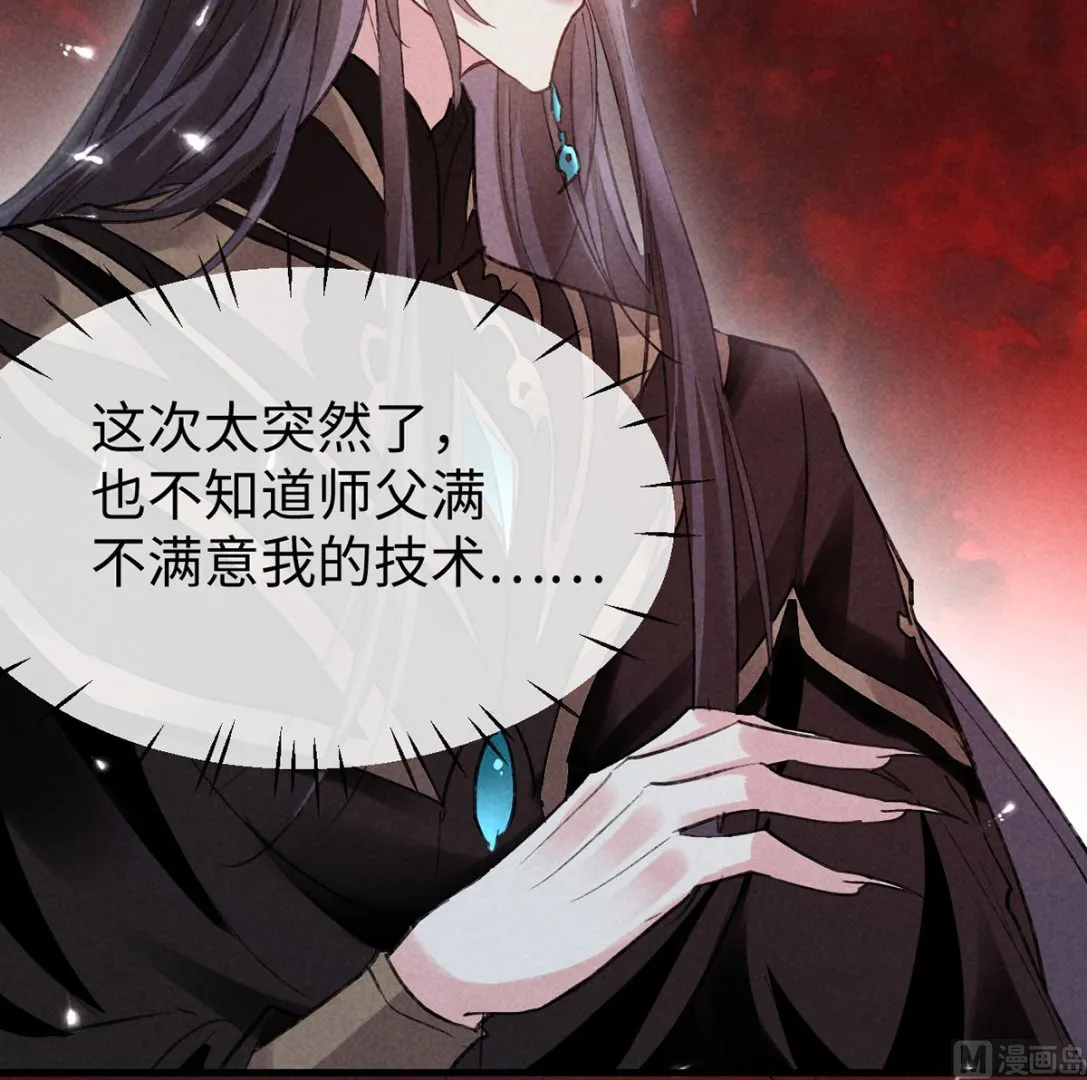 第115话 难道真是我不行？ 第17页