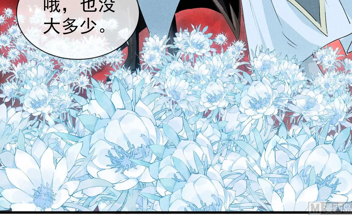第115话 难道真是我不行？ 第53页