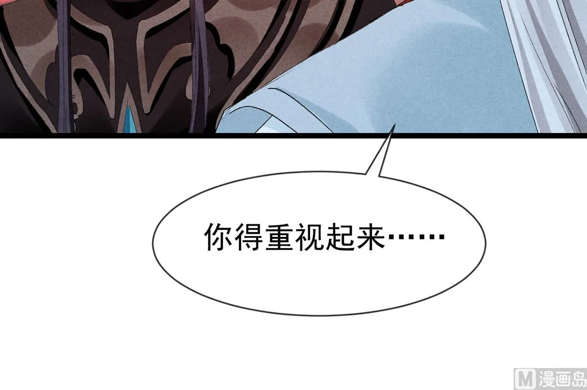 第115话 难道真是我不行？ 第56页