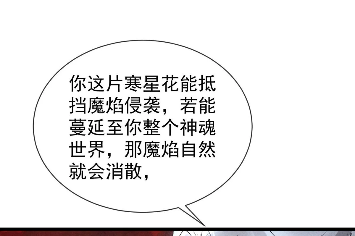 第115话 难道真是我不行？ 第54页