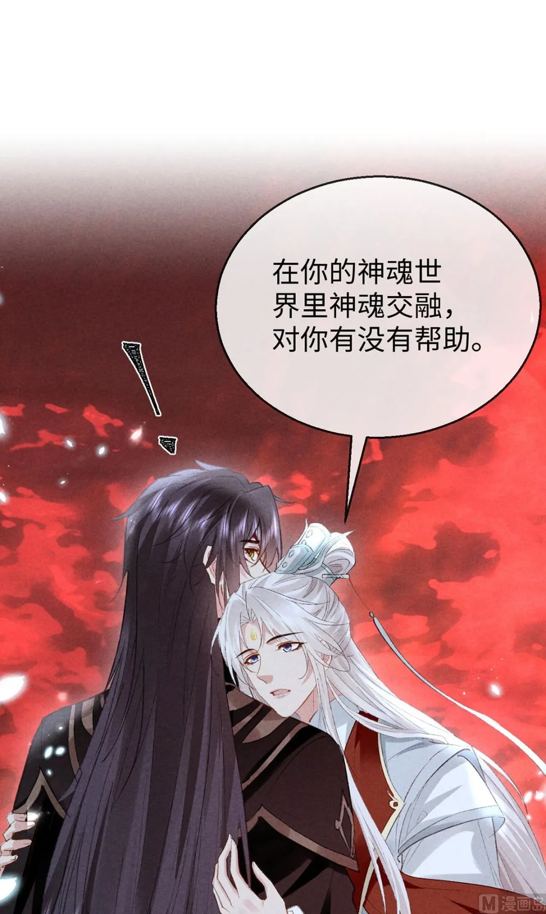 第115话 难道真是我不行？ 第1页