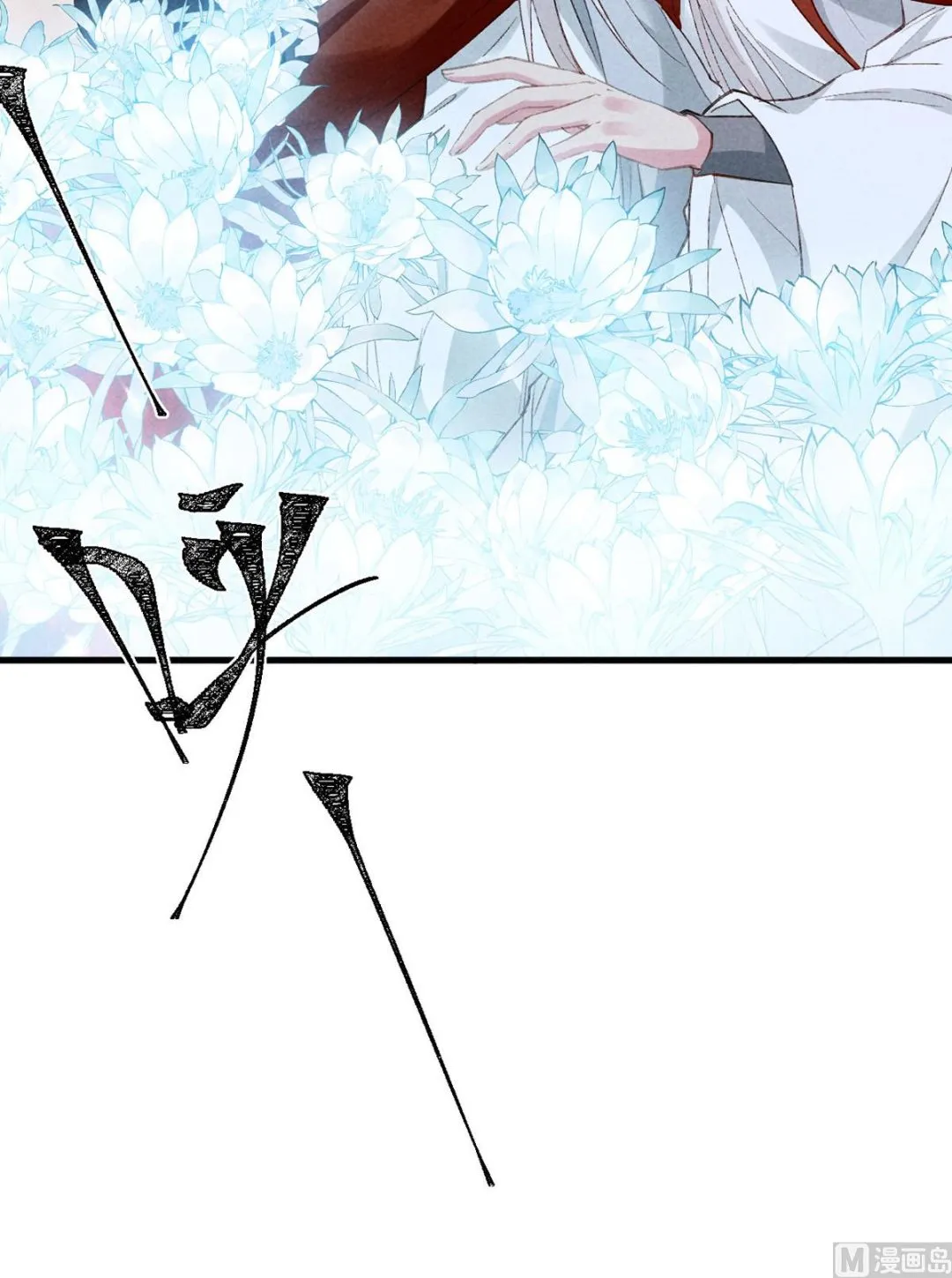 第115话 难道真是我不行？ 第21页