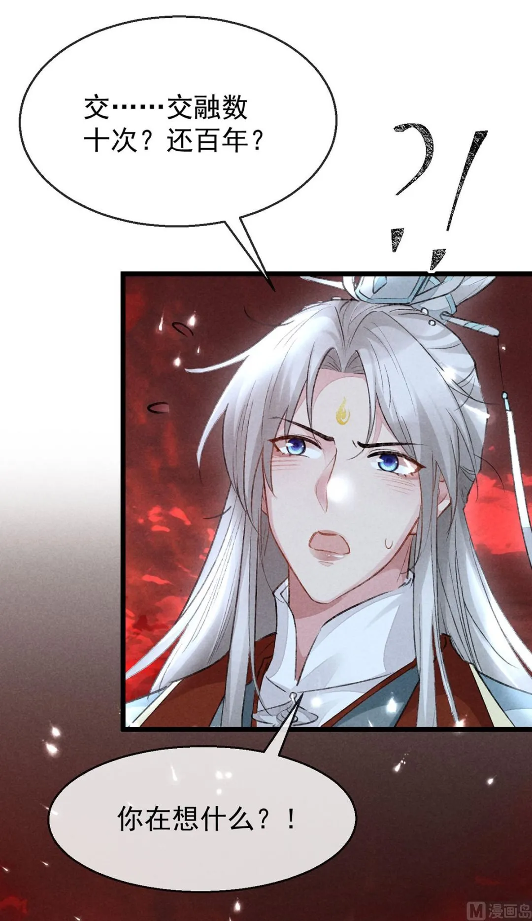 第115话 难道真是我不行？ 第65页