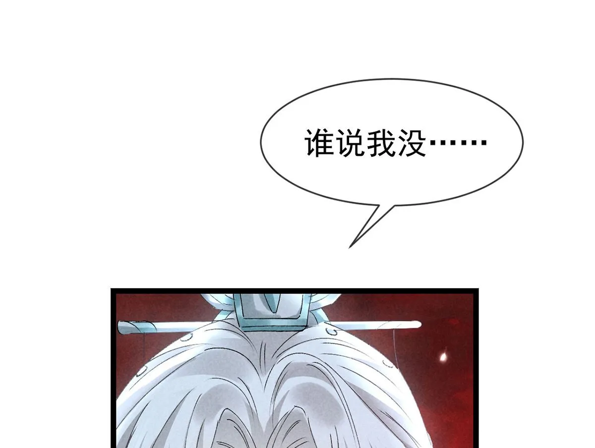 第115话 难道真是我不行？ 第44页