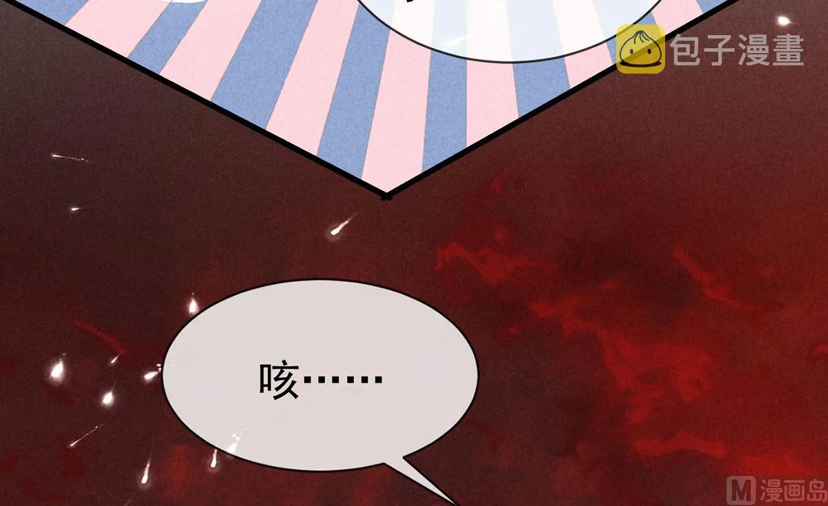 第115话 难道真是我不行？ 第50页