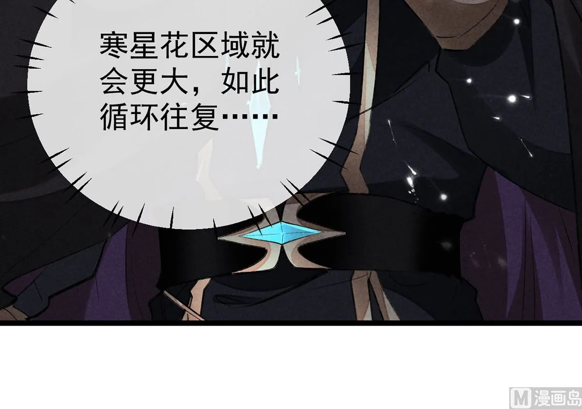 第115话 难道真是我不行？ 第61页
