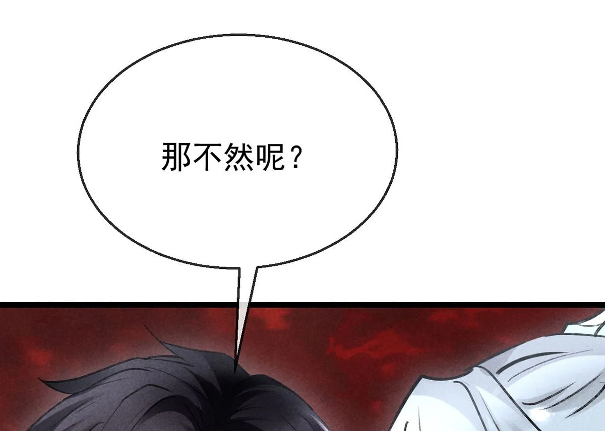 第115话 难道真是我不行？ 第72页