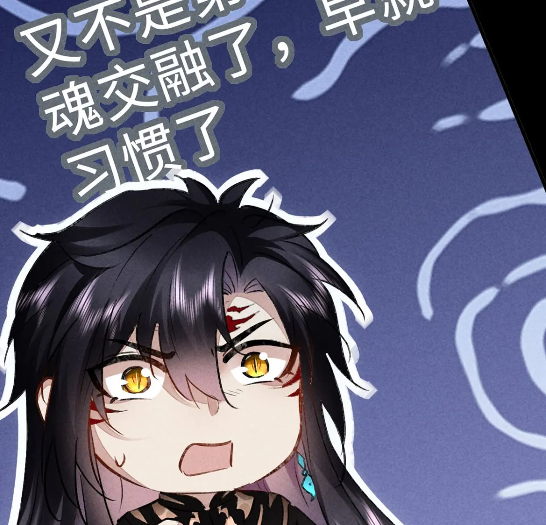 第115话 难道真是我不行？ 第31页