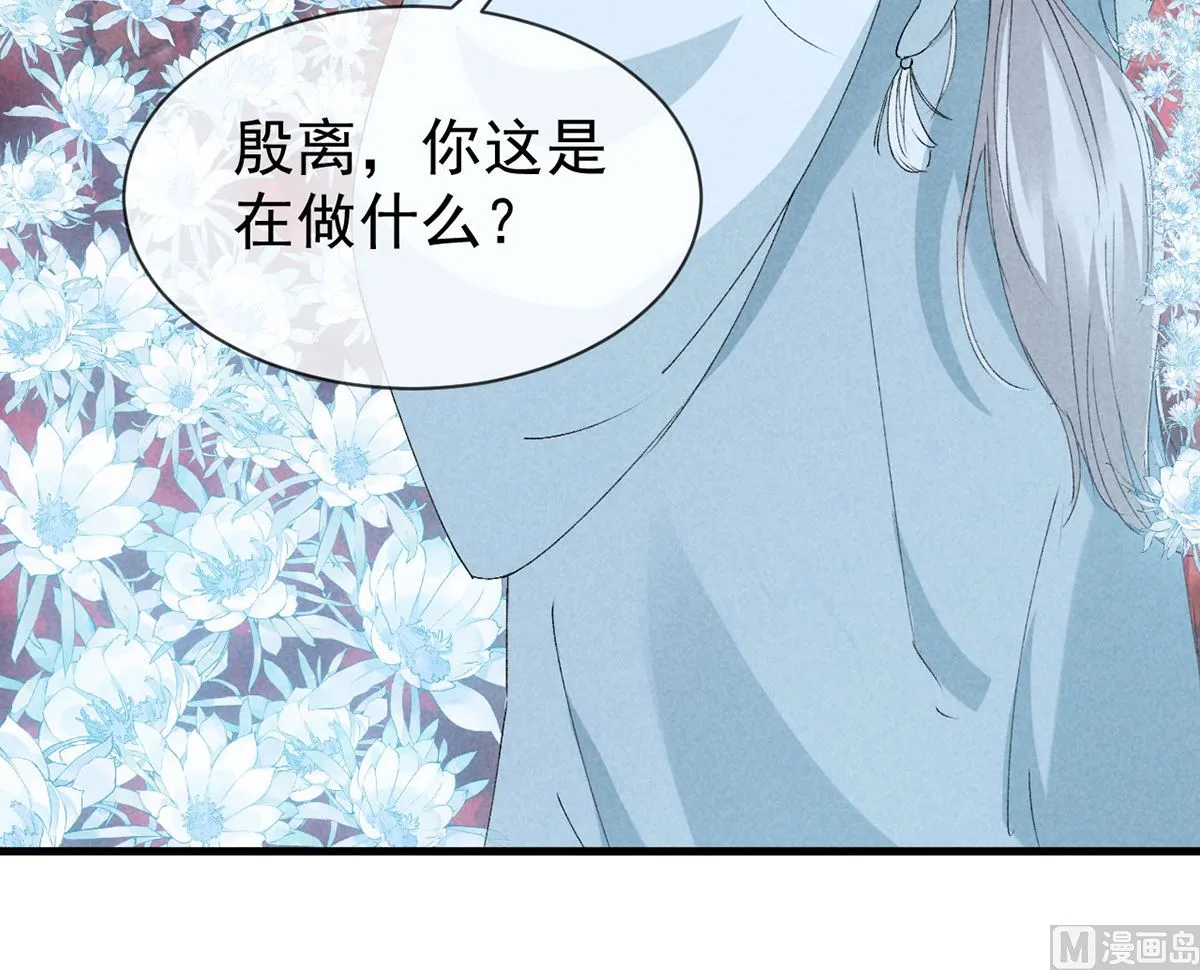 第115话 难道真是我不行？ 第38页