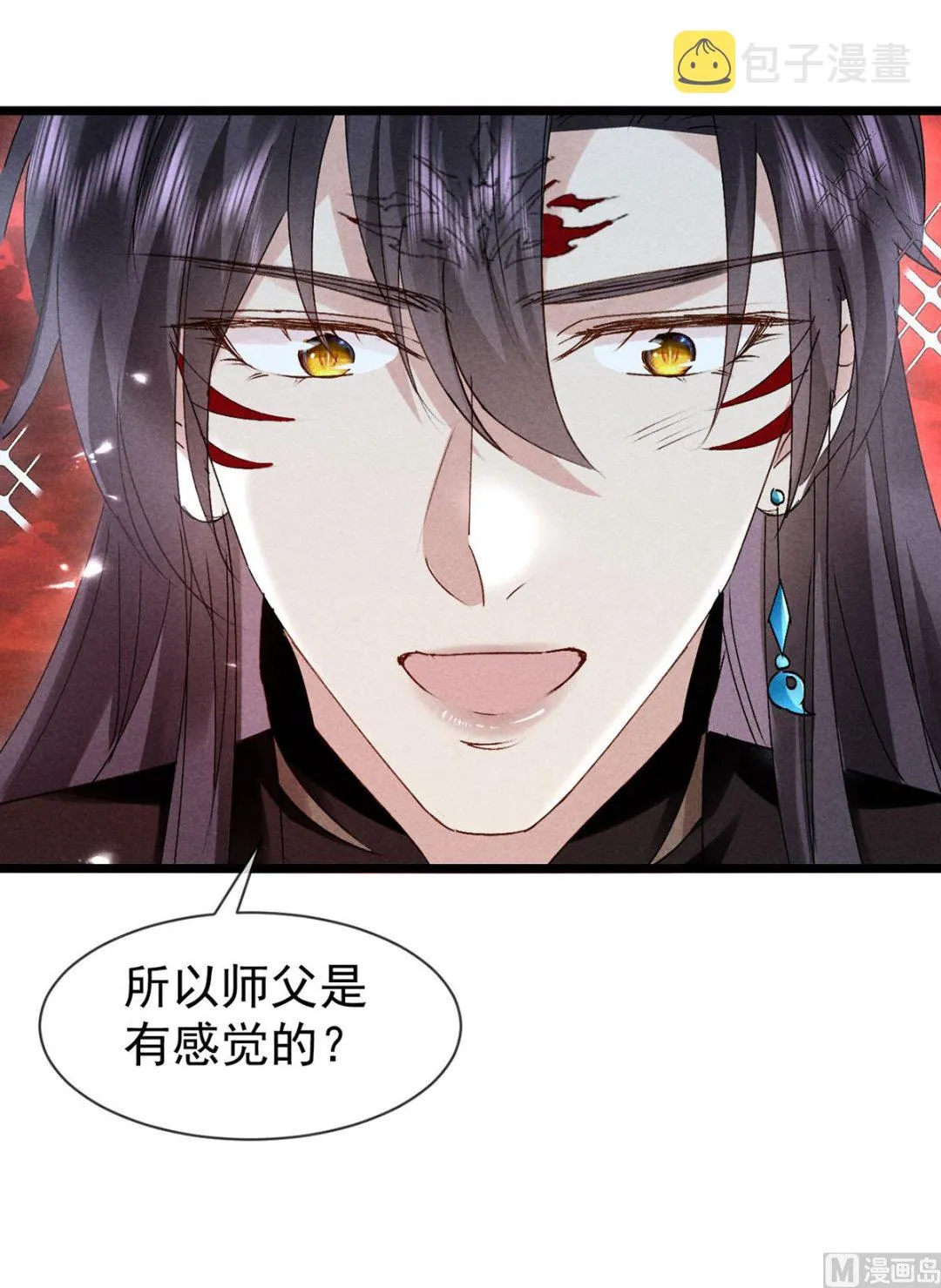 第115话 难道真是我不行？ 第47页