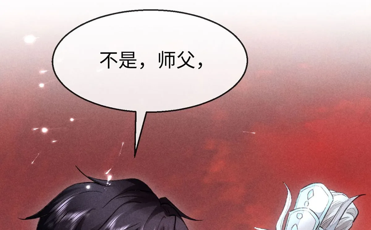 第115话 难道真是我不行？ 第24页