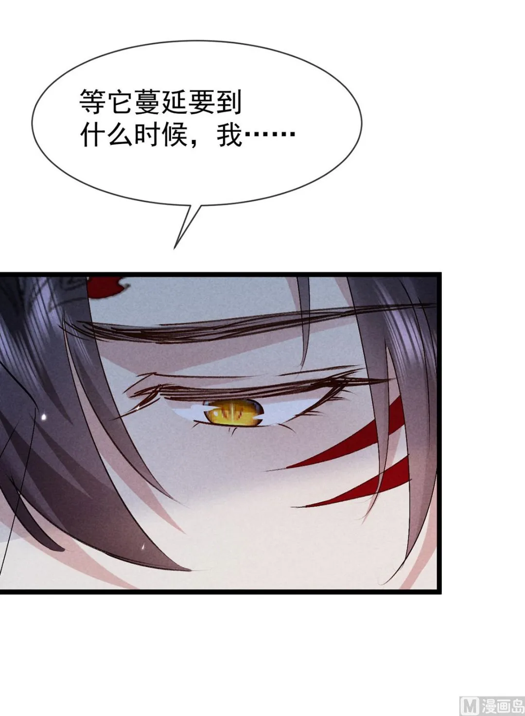 第115话 难道真是我不行？ 第57页