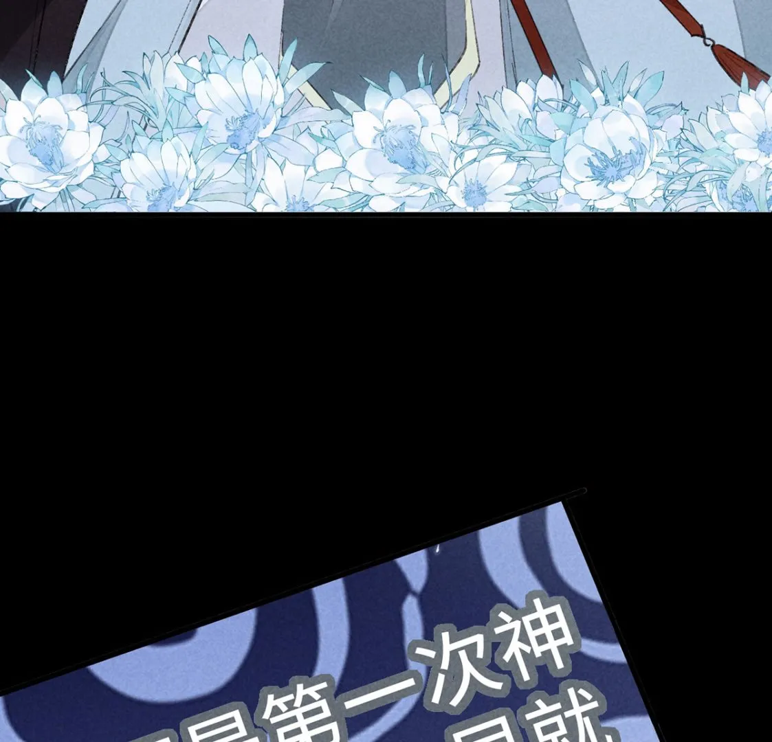 第115话 难道真是我不行？ 第30页