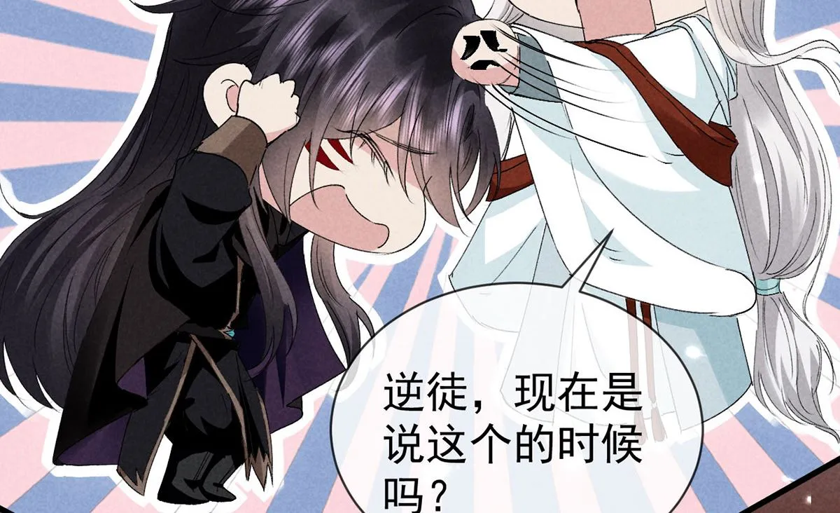 第115话 难道真是我不行？ 第49页