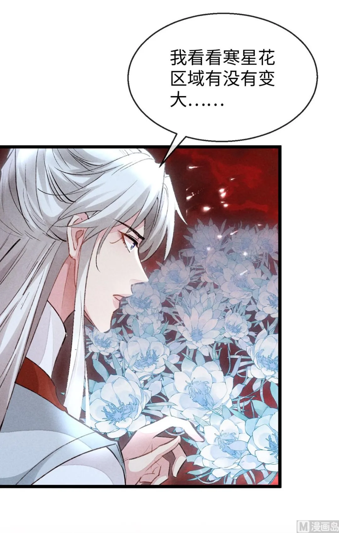 第115话 难道真是我不行？ 第23页