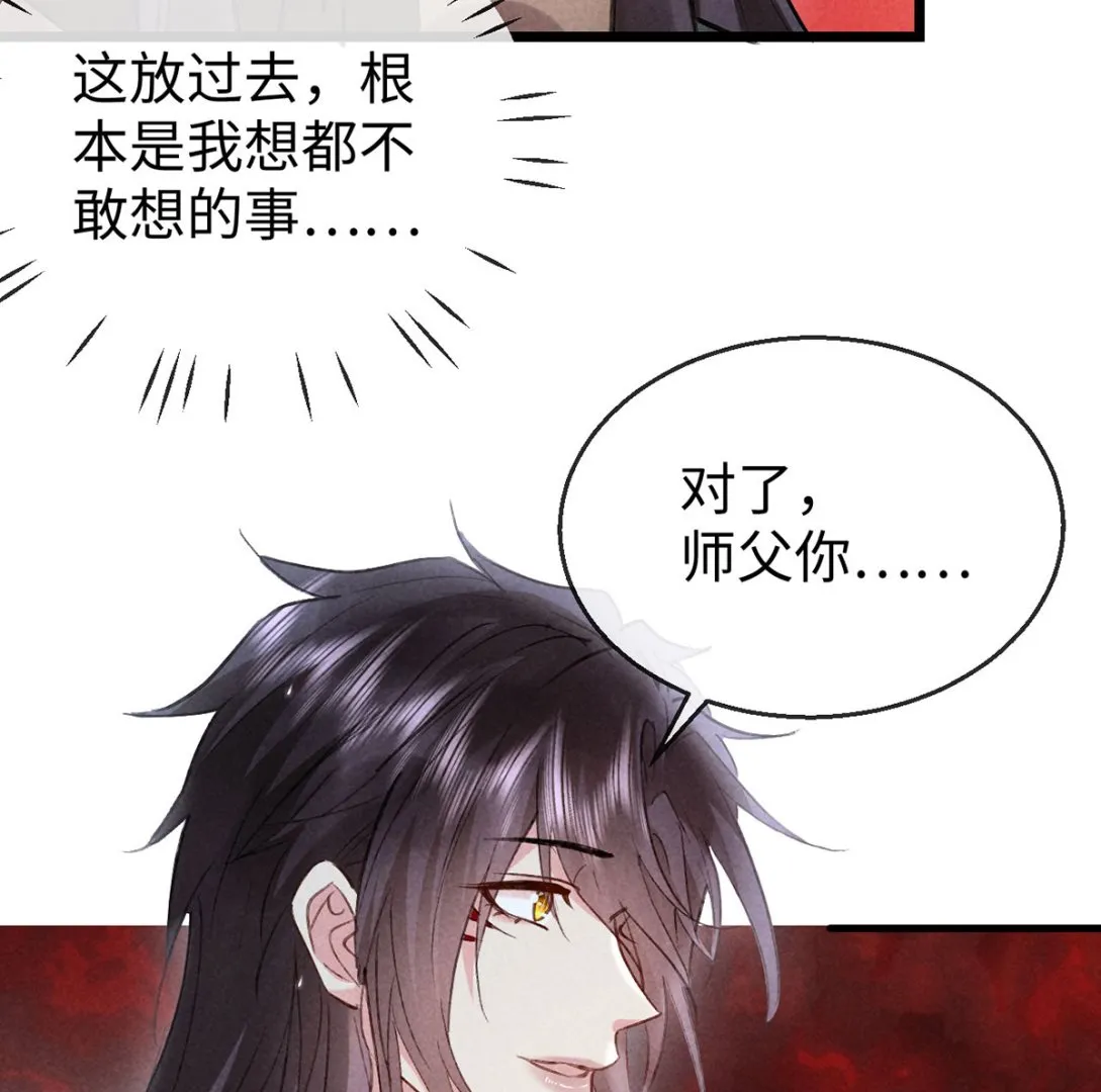 第115话 难道真是我不行？ 第16页
