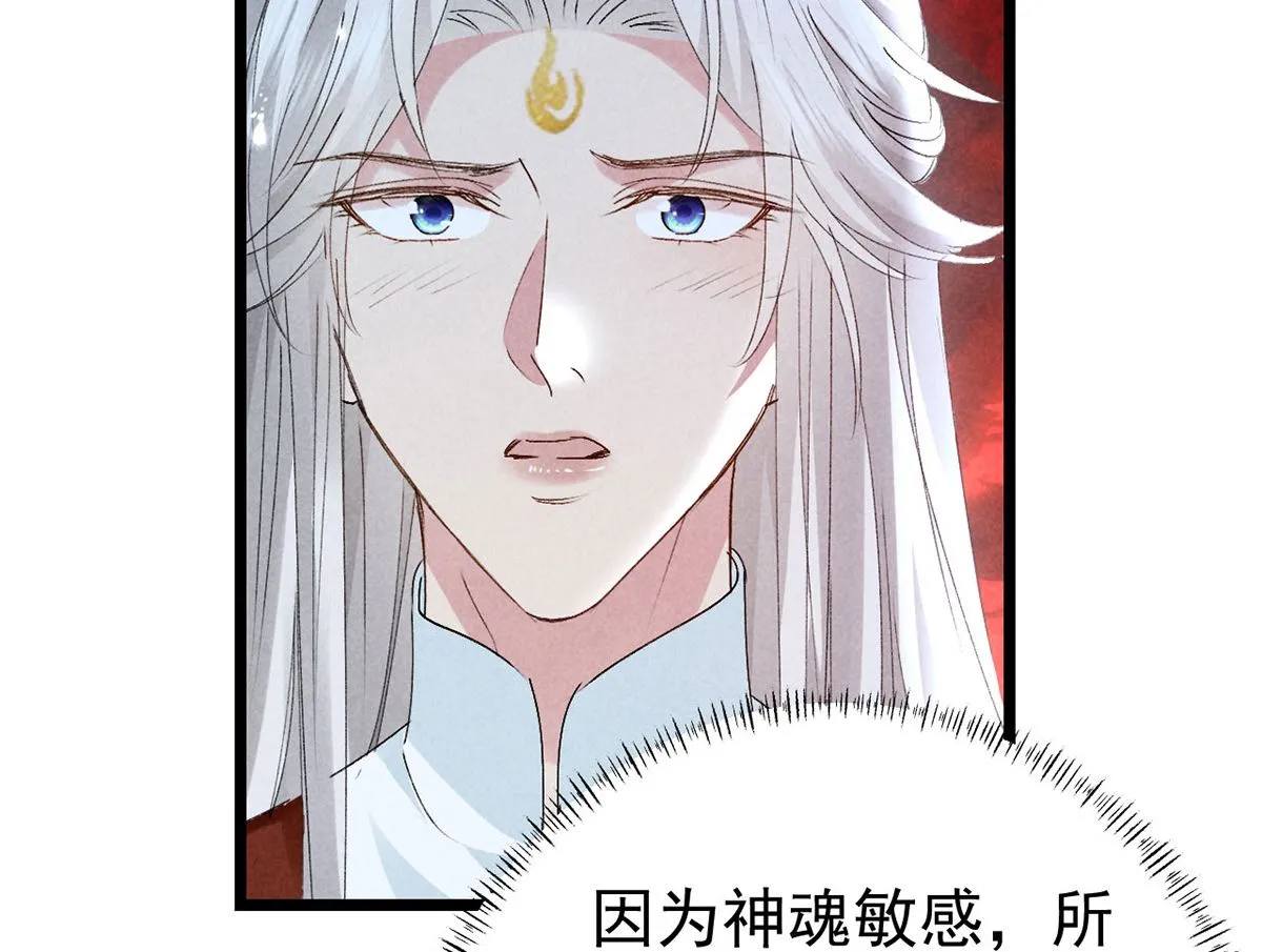 第115话 难道真是我不行？ 第45页