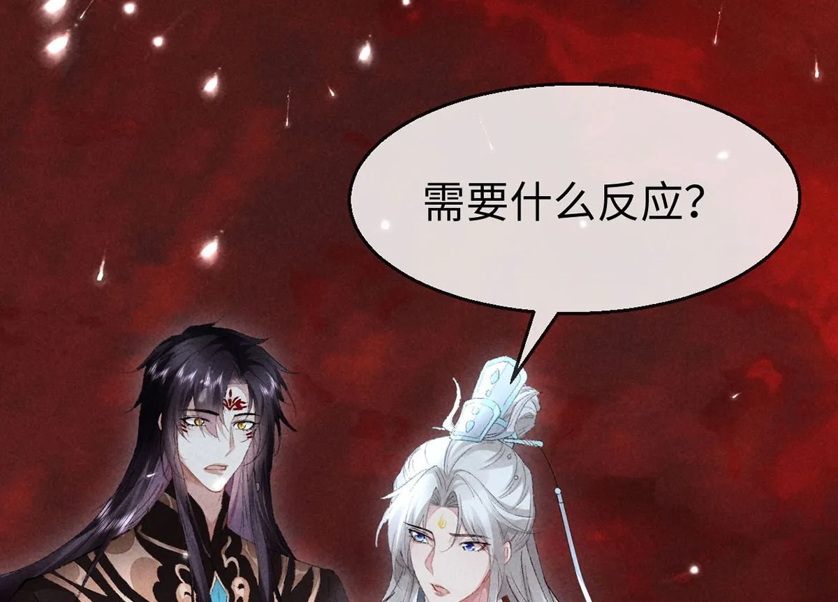 第115话 难道真是我不行？ 第27页