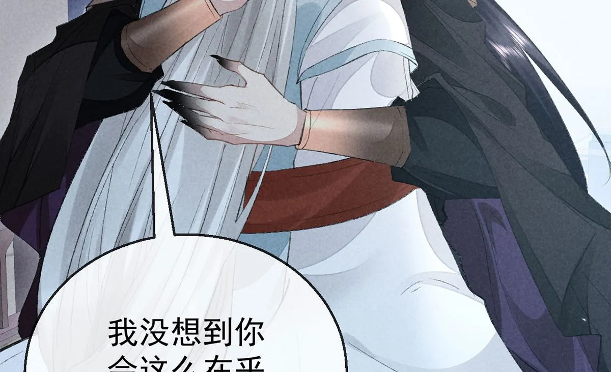 第116话 神魂宝物 第27页