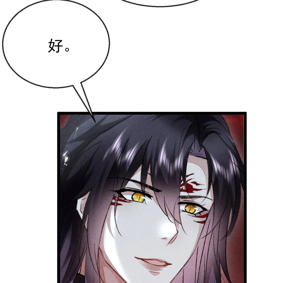 第116话 神魂宝物 第20页
