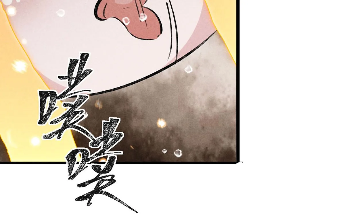 第116话 神魂宝物 第56页