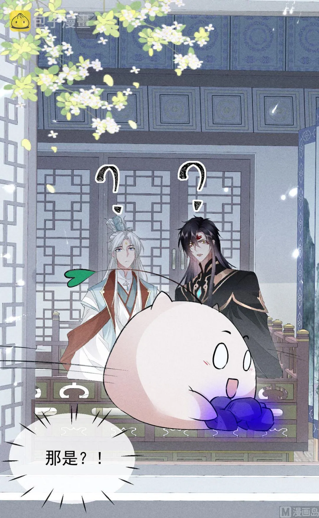 第116话 神魂宝物 第32页