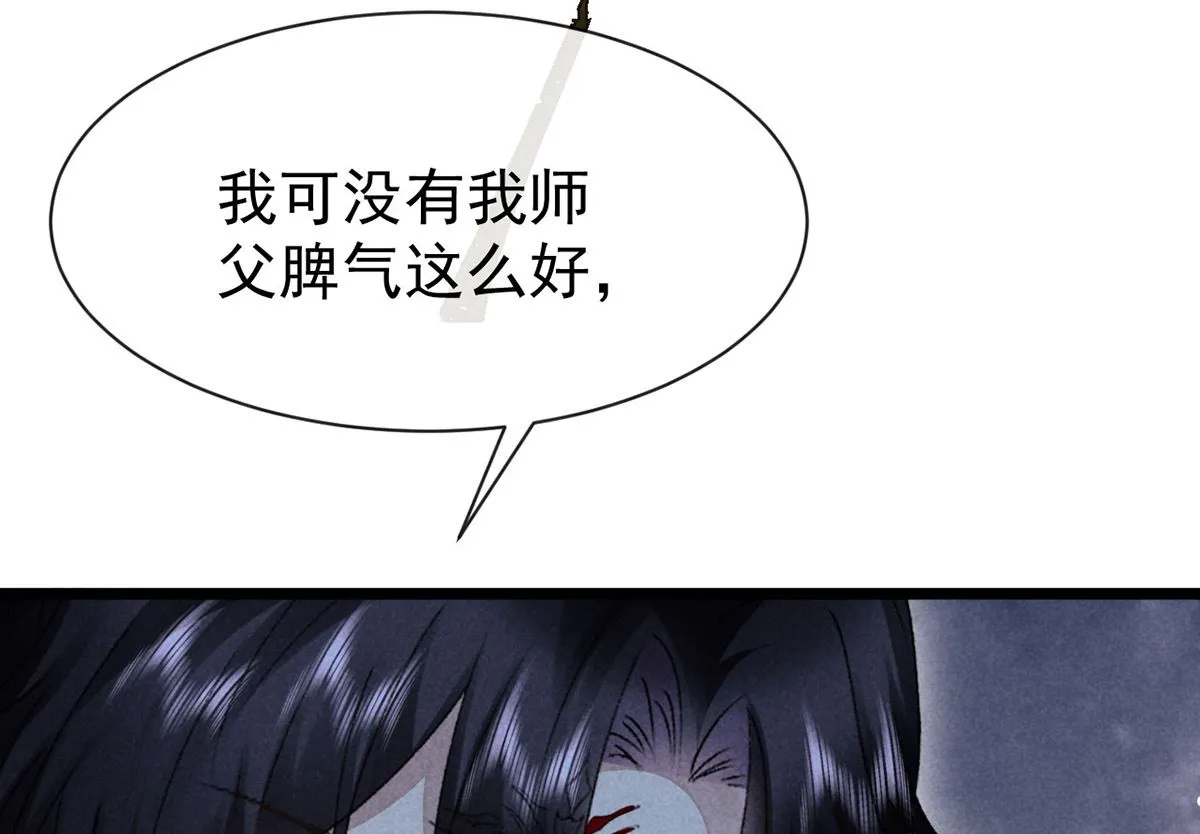 第116话 神魂宝物 第62页