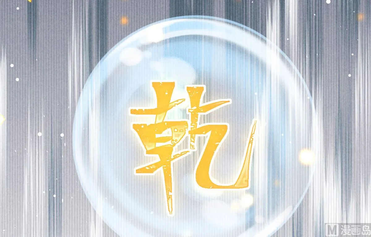 第116话 神魂宝物 第67页