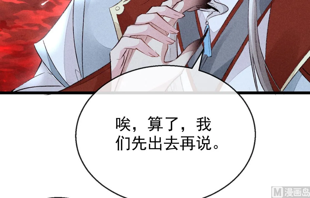 第116话 神魂宝物 第19页