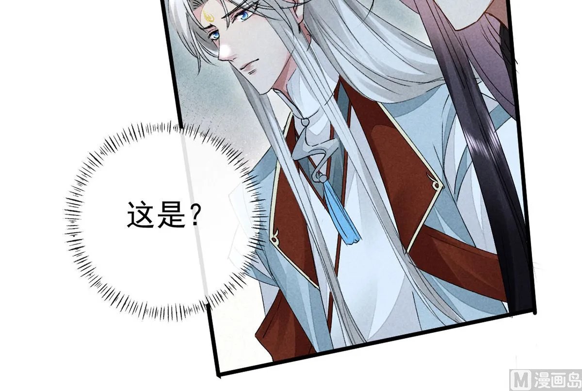第116话 神魂宝物 第70页