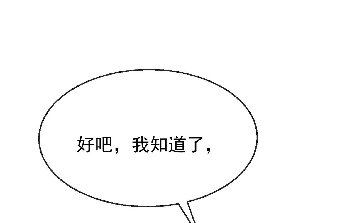 第116话 神魂宝物 第11页