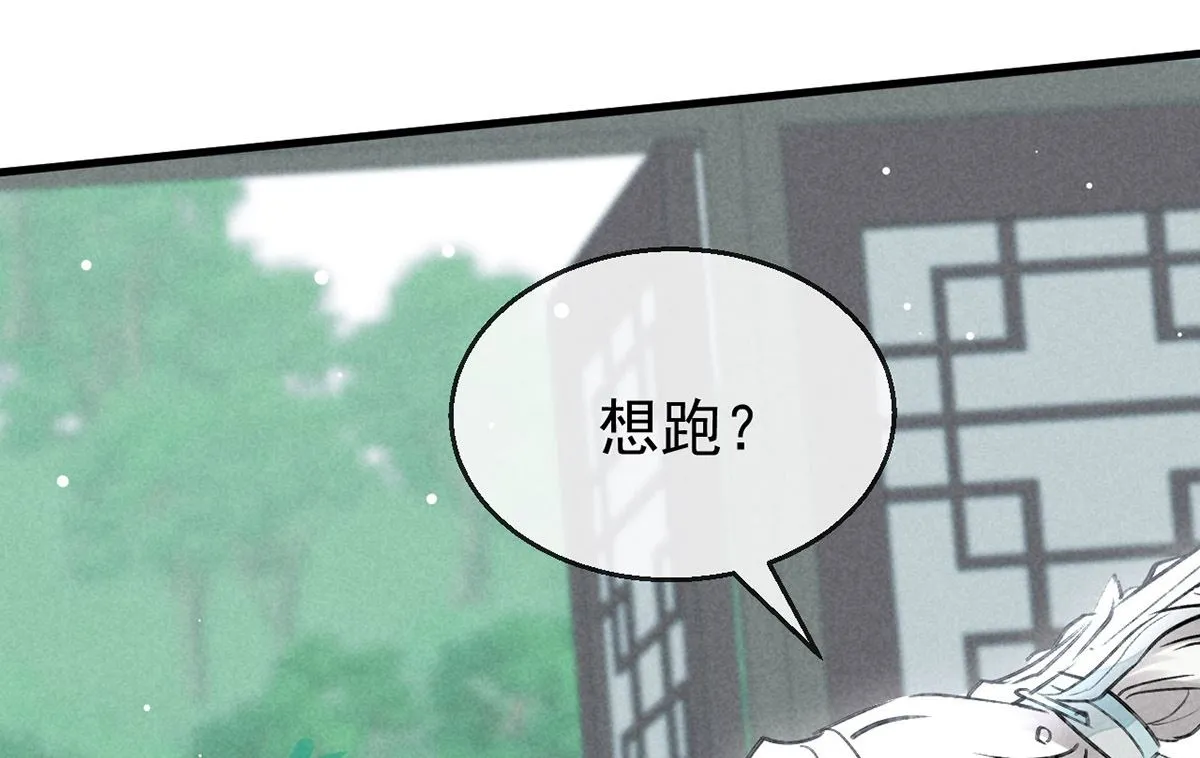 第116话 神魂宝物 第40页