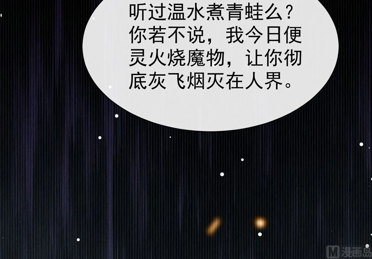 第116话 神魂宝物 第64页