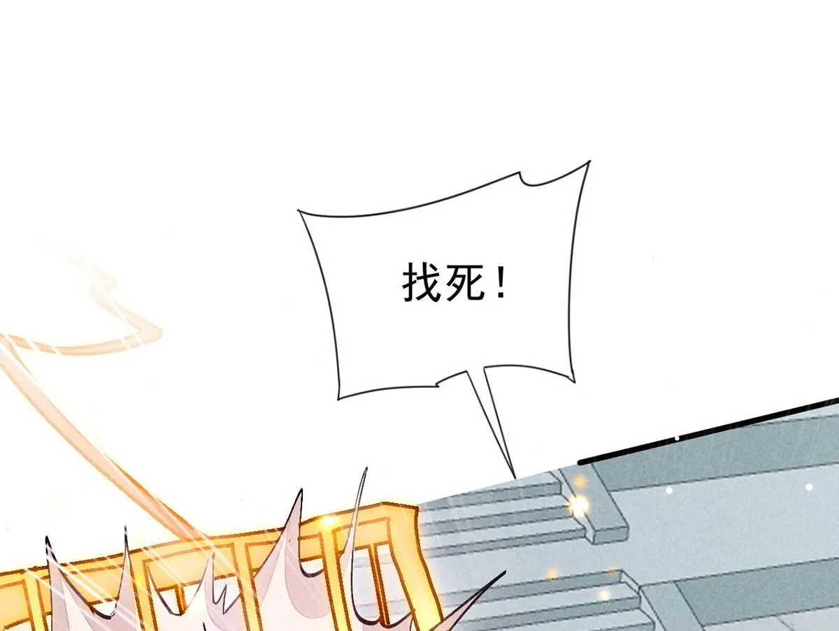 第116话 神魂宝物 第59页