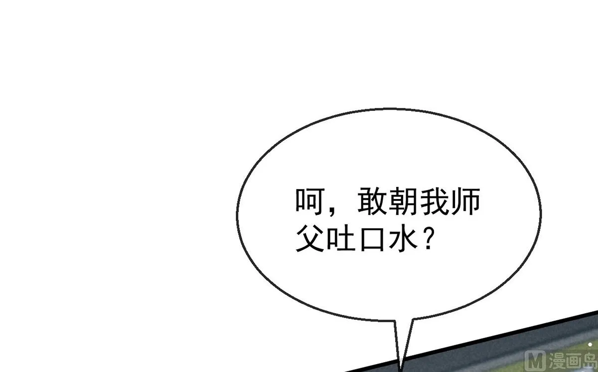 第116话 神魂宝物 第57页