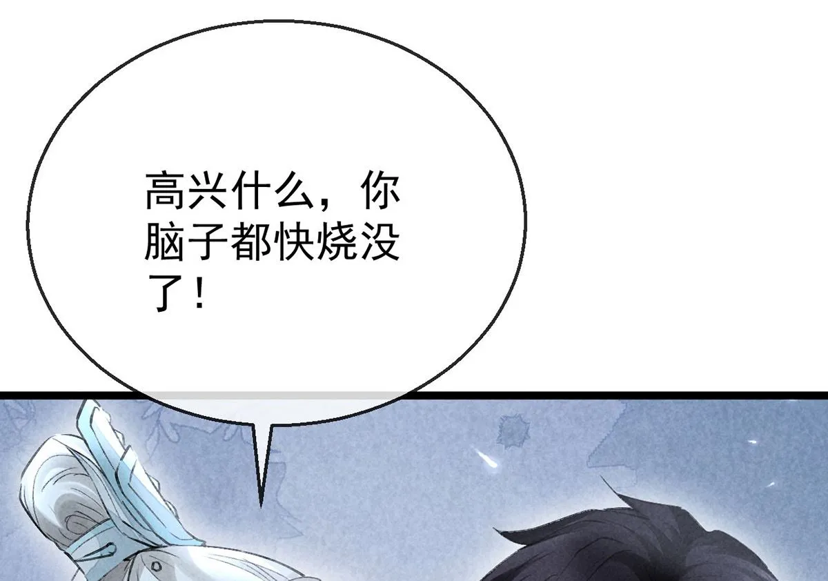 第116话 神魂宝物 第29页
