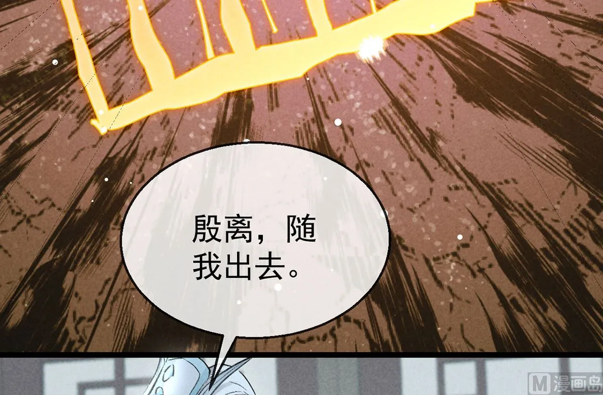 第116话 神魂宝物 第45页