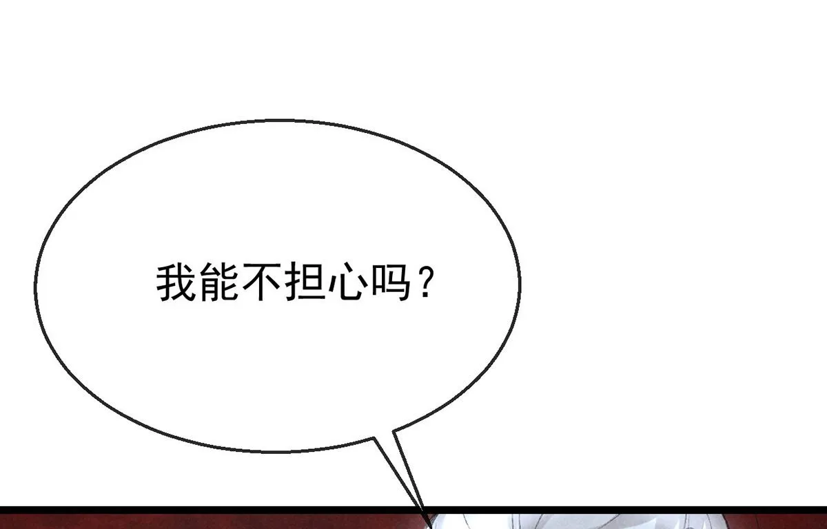 第116话 神魂宝物 第17页
