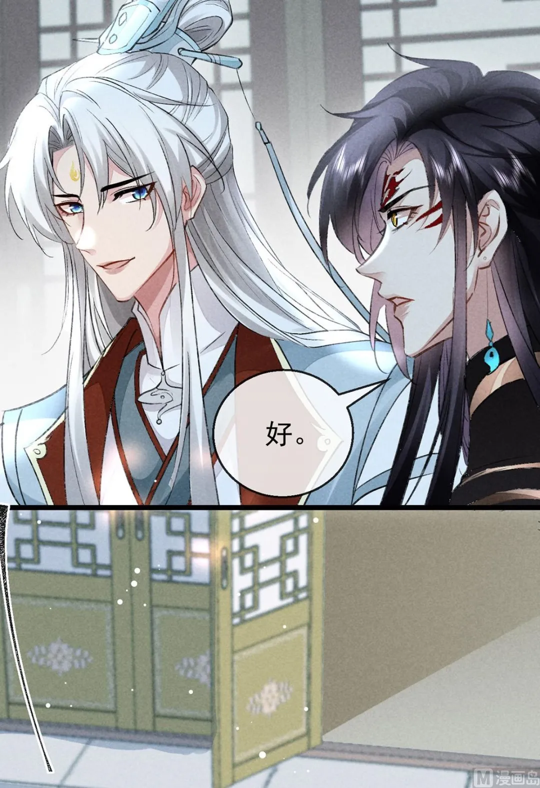 第116话 神魂宝物 第46页