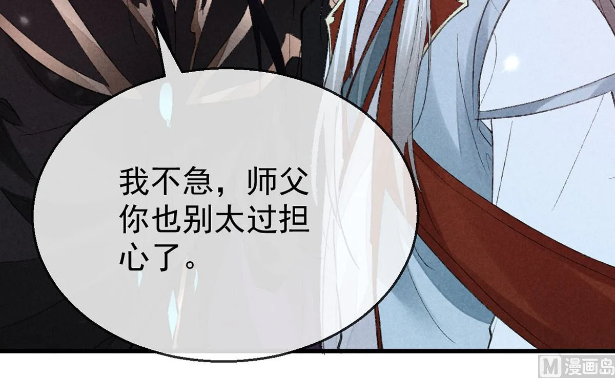第116话 神魂宝物 第16页