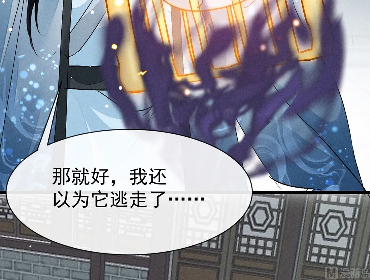 第117话 你和九玉不一样 第6页