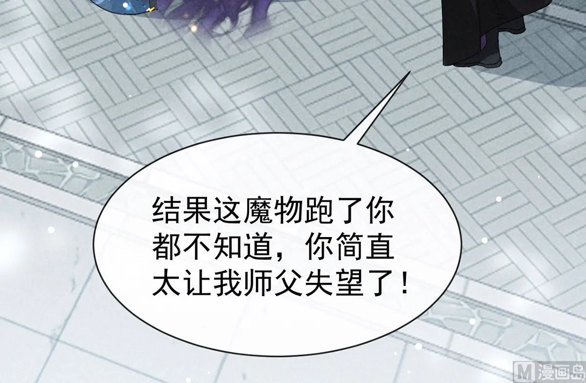 第117话 你和九玉不一样 第9页