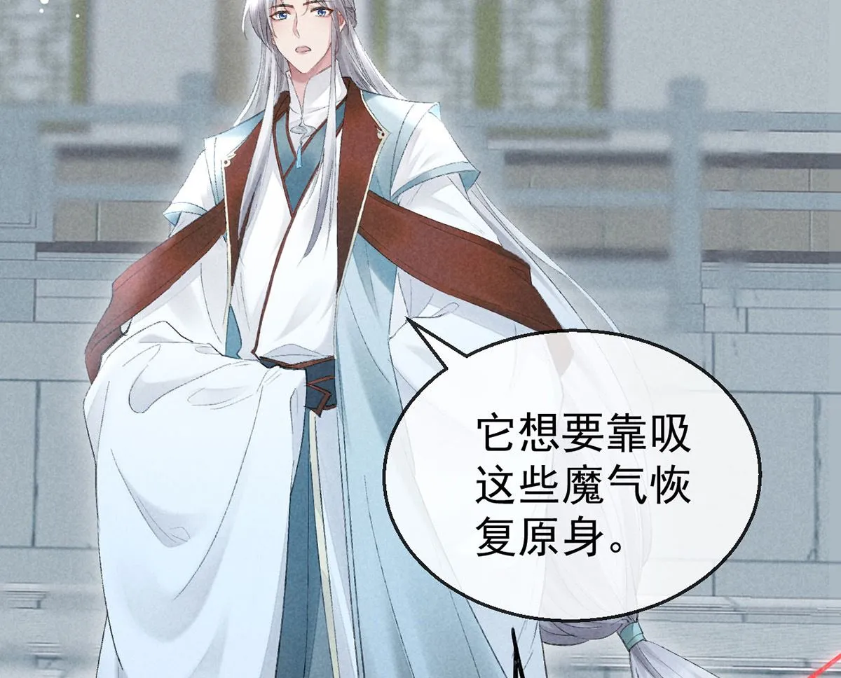 第117话 你和九玉不一样 第62页