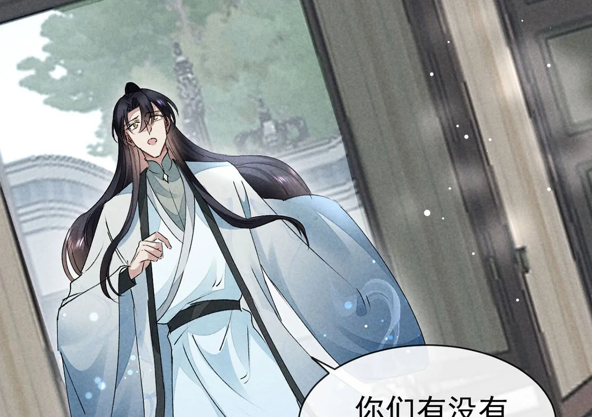 第117话 你和九玉不一样 第2页