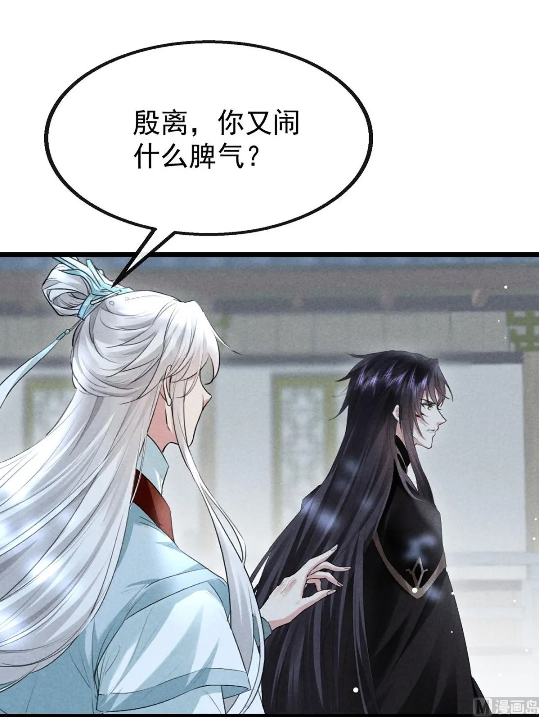 第117话 你和九玉不一样 第26页